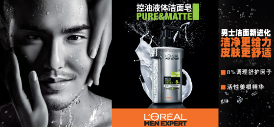 歐萊雅收購(gòu)Nickel 化妝品牌拓展男性護(hù)膚市場(chǎng)