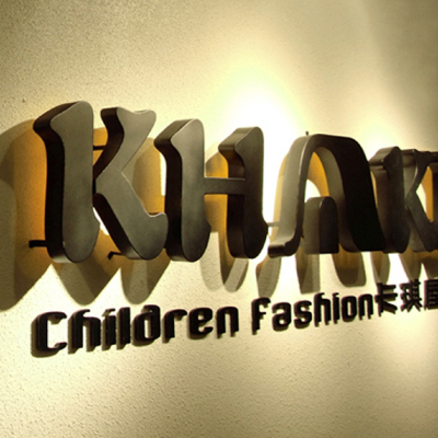 卡琪屋KHAKI時(shí)尚童裝專賣店設(shè)計(jì)